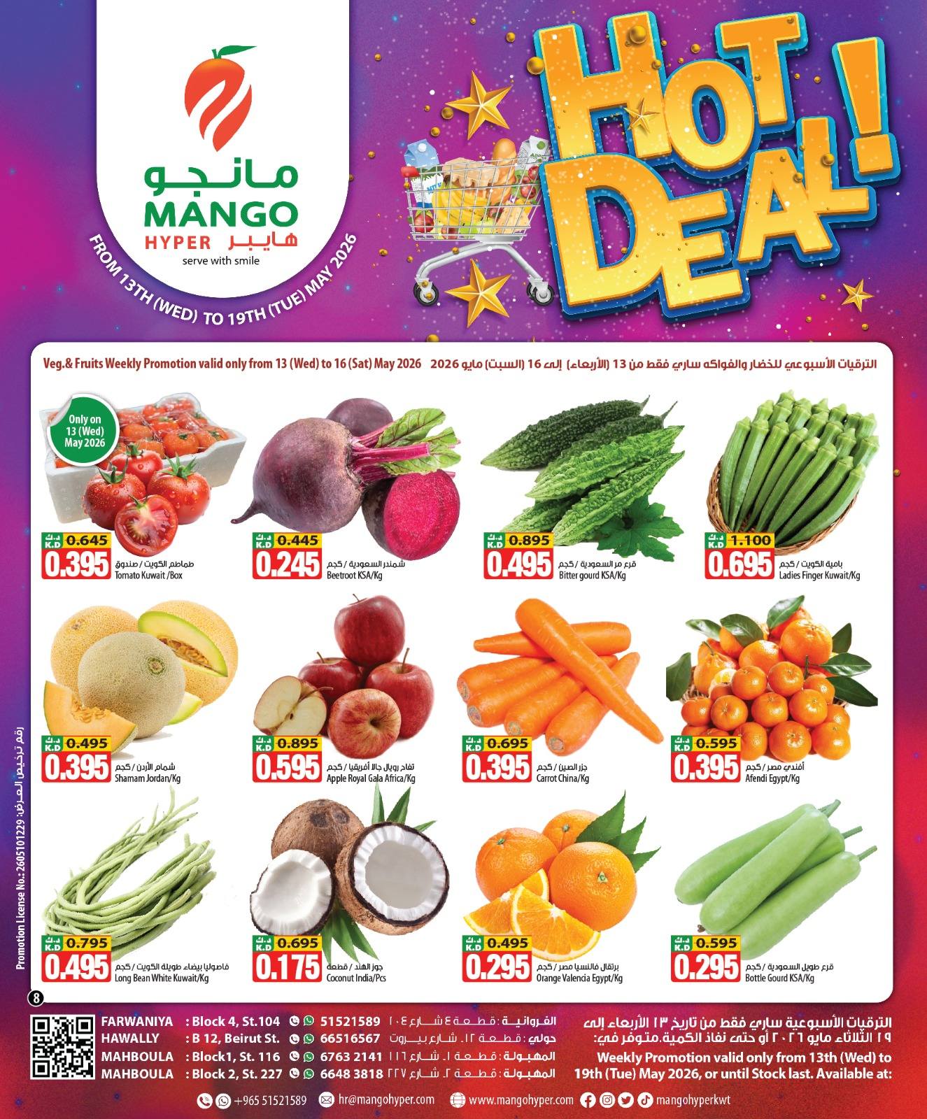 Ofertas de Hipermercado Mango Kuwait de 13 a 16 mayo 2026 Ofertas Candentes - Página 1