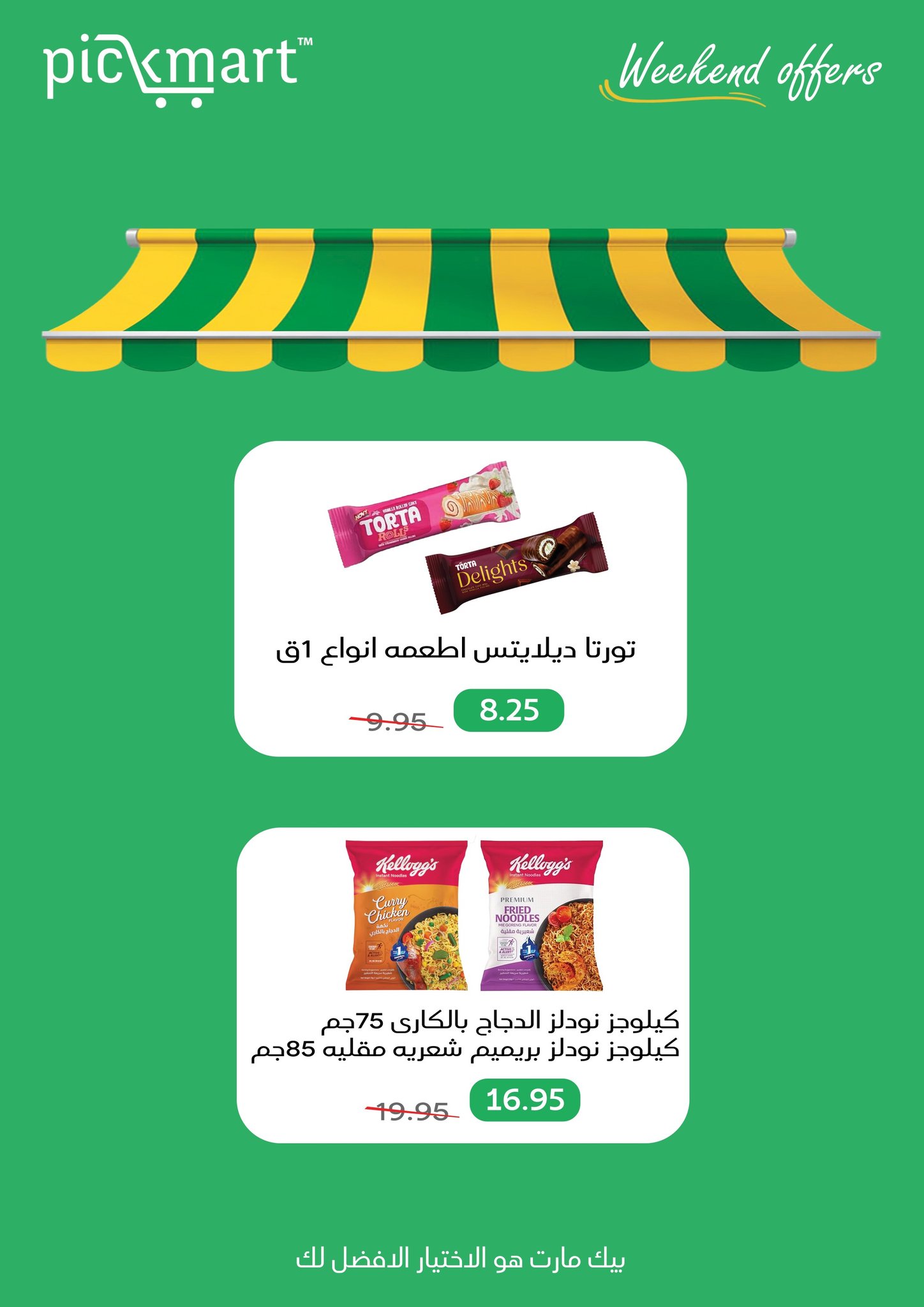 عروض بيك مارت مصر من ١٤ حتى ١٦ مايو ٢٠٢٦ عروض نهاية الأسبوع - بيك مارت - مصر - 14 مايو 2026 – 16 مايو 2026 - صفحة 3