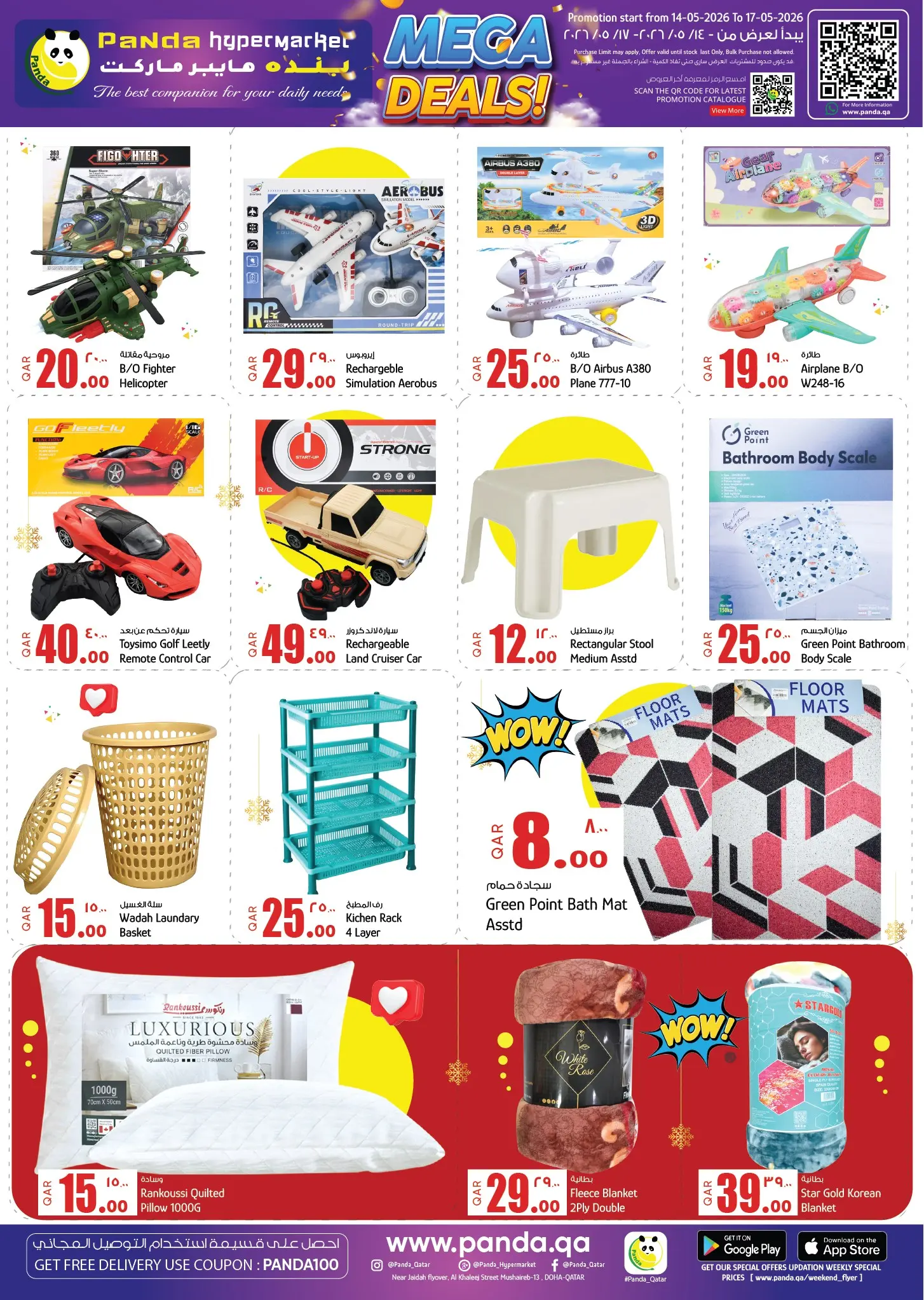 Offres Hypermarché Panda Qatar de 14 à 17 mai 2026 MÉGA SOLDES - Hypermarché Panda - Qatar - 14 mai 2026 – 17 mai 2026 - Page 11