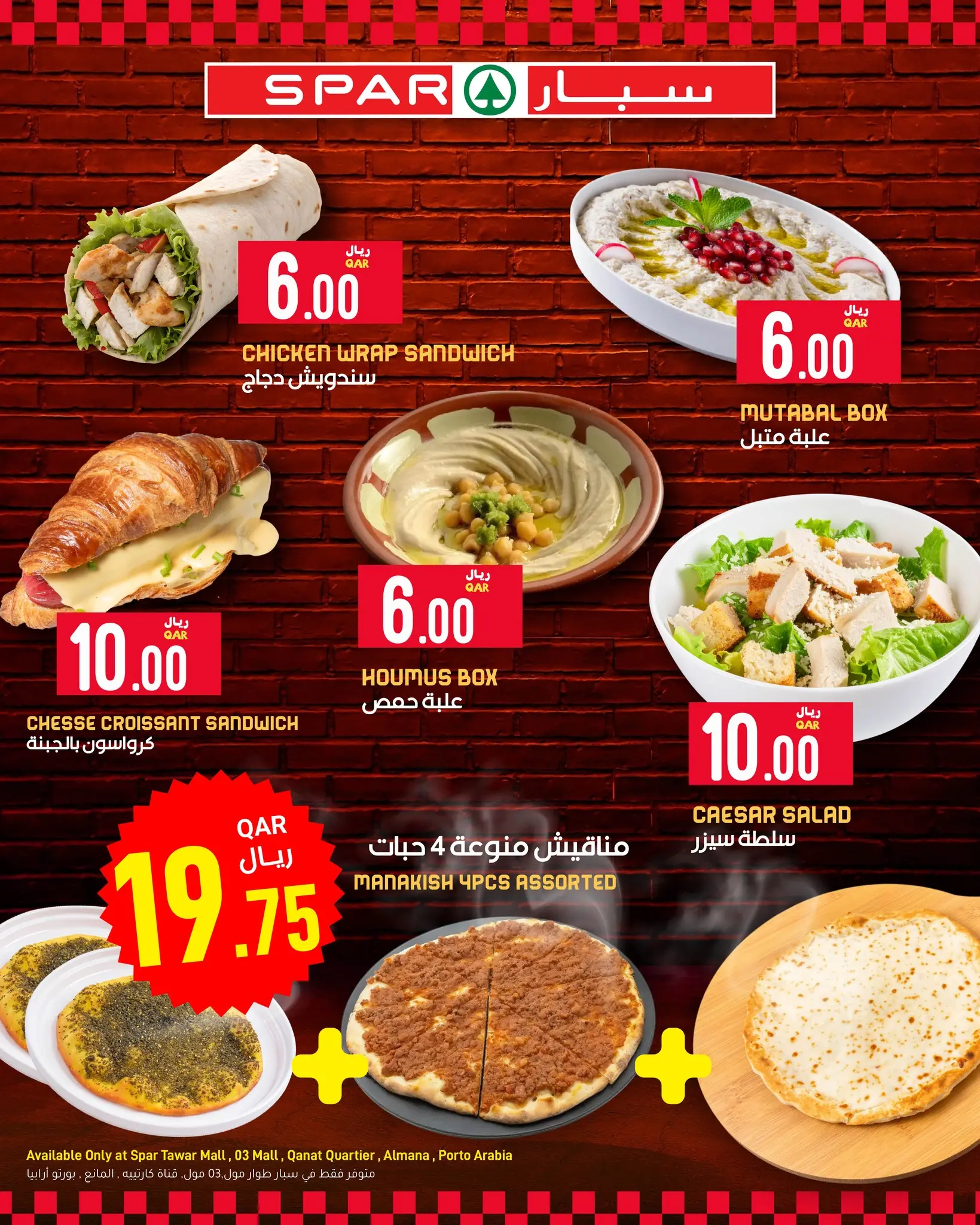 Offres SPAR Qatar de 13 à 19 mai 2026 Offres fraîches - SPAR - Qatar - 13 mai 2026 – 19 mai 2026 - Page 6