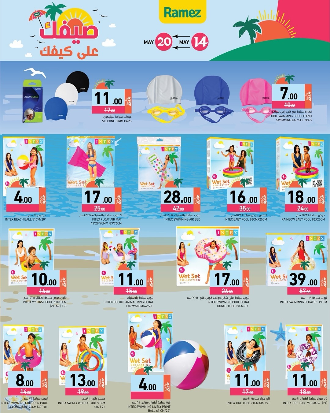Offres Marchés Ramez Qatar de 14 à 20 mai 2026 Offres d'été sur How You Go - Marchés Ramez - Qatar - 14 mai 2026 – 20 mai 2026 - Page 7