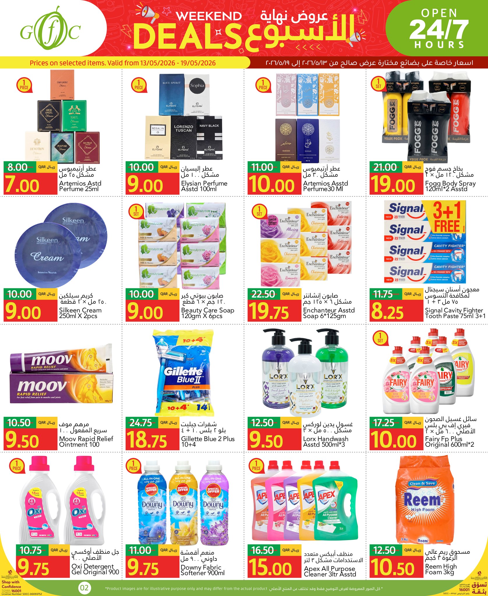 Offres Centre alimentaire du Golfe Qatar de 13 à 19 mai 2026 Offres week-end - Centre alimentaire du Golfe - Qatar - 13 mai 2026 – 19 mai 2026 - Page 2