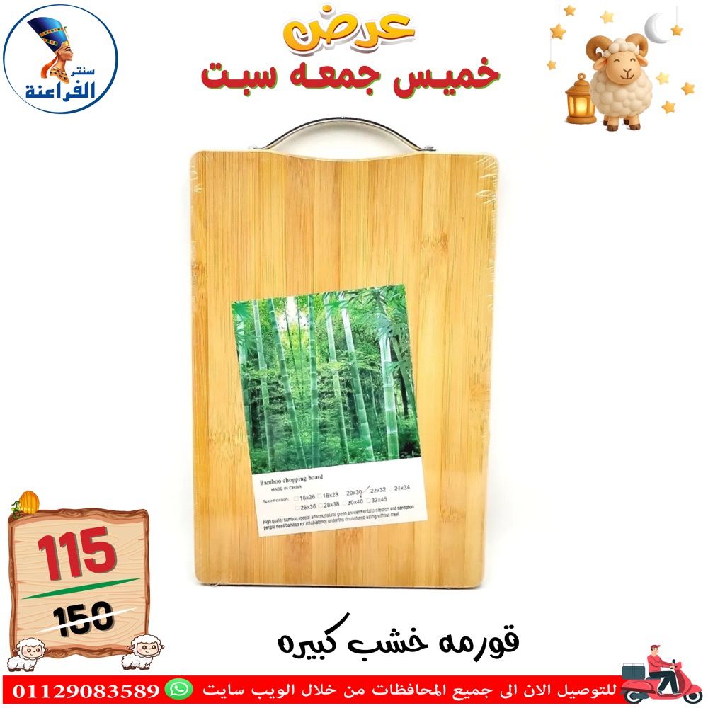عروض سنتر الفراعنة مصر من ١٤ حتى ١٦ مايو ٢٠٢٦ عروض نهاية الإسبوع - سنتر الفراعنة - مصر - 14 مايو 2026 – 16 مايو 2026 - صفحة 56