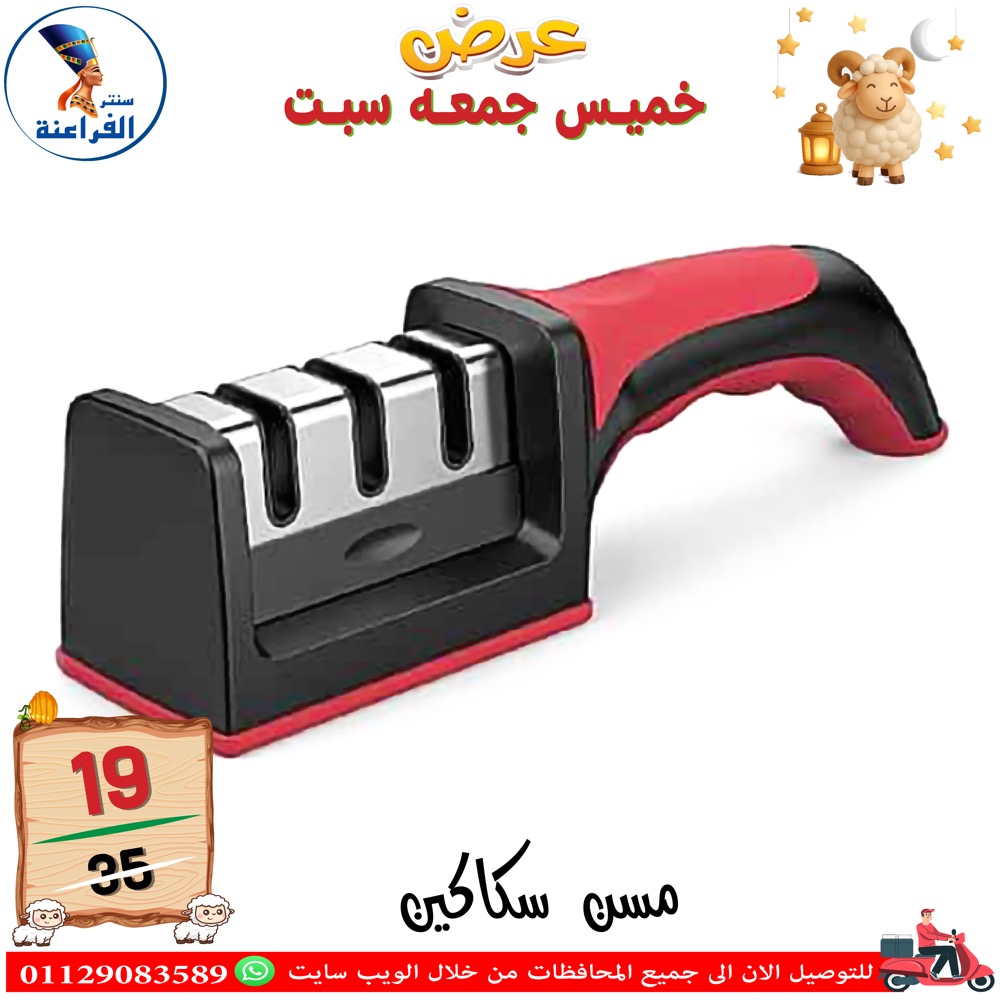 عروض سنتر الفراعنة مصر من ١٤ حتى ١٦ مايو ٢٠٢٦ عروض نهاية الإسبوع - سنتر الفراعنة - مصر - 14 مايو 2026 – 16 مايو 2026 - صفحة 12