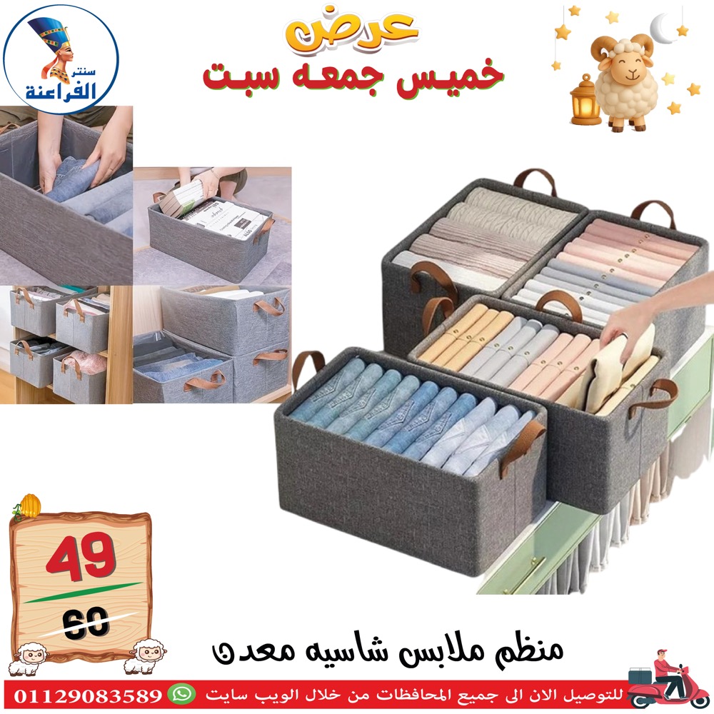 عروض سنتر الفراعنة مصر من ١٤ حتى ١٦ مايو ٢٠٢٦ عروض نهاية الإسبوع - سنتر الفراعنة - مصر - 14 مايو 2026 – 16 مايو 2026 - صفحة 15