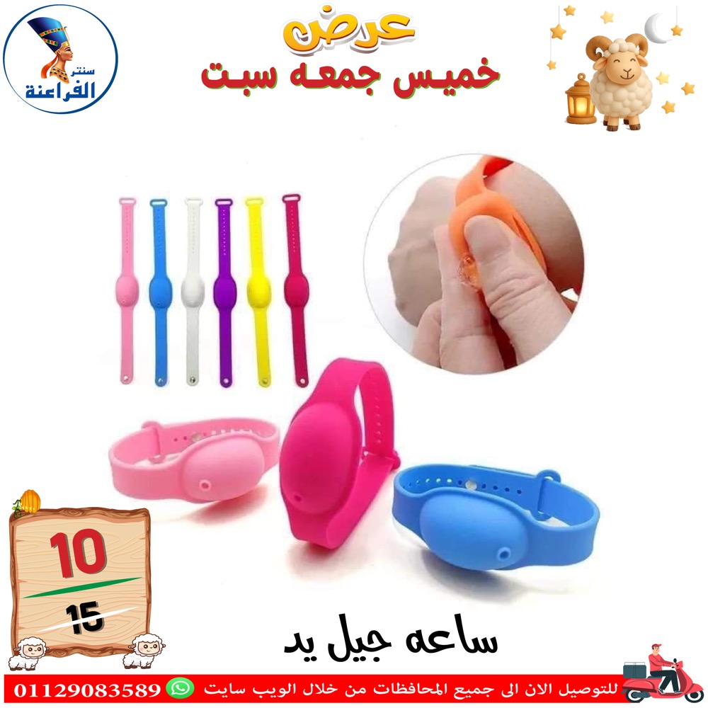 عروض سنتر الفراعنة مصر من ١٤ حتى ١٦ مايو ٢٠٢٦ عروض نهاية الإسبوع - سنتر الفراعنة - مصر - 14 مايو 2026 – 16 مايو 2026 - صفحة 24