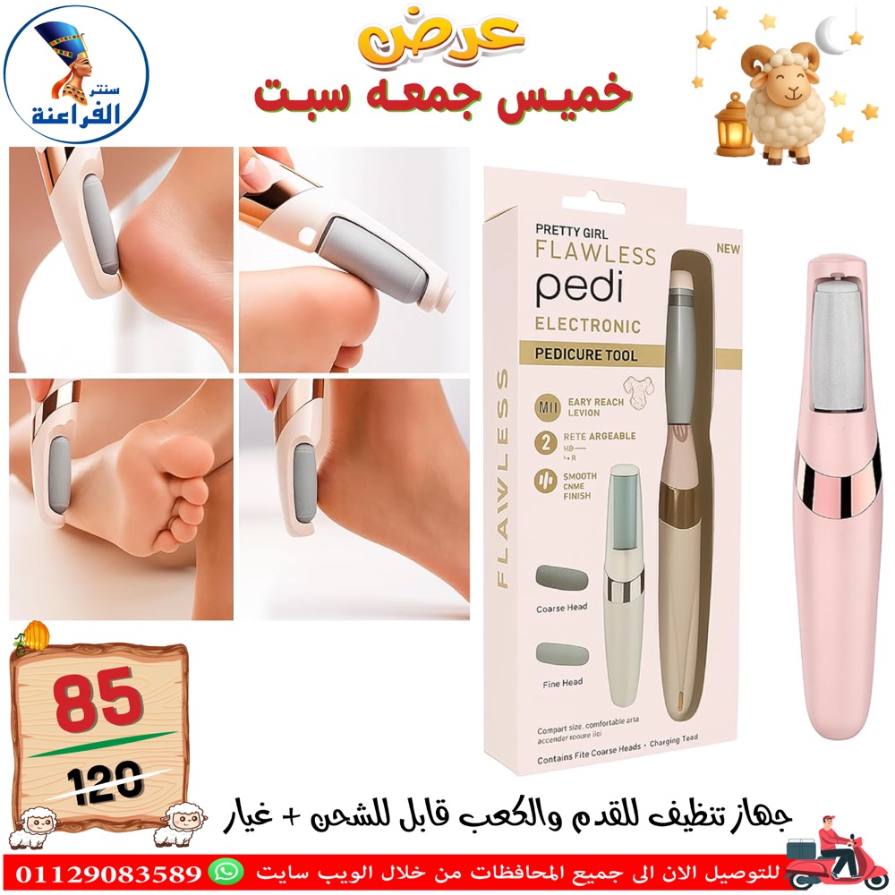 عروض سنتر الفراعنة مصر من ١٤ حتى ١٦ مايو ٢٠٢٦ عروض نهاية الإسبوع - سنتر الفراعنة - مصر - 14 مايو 2026 – 16 مايو 2026 - صفحة 4