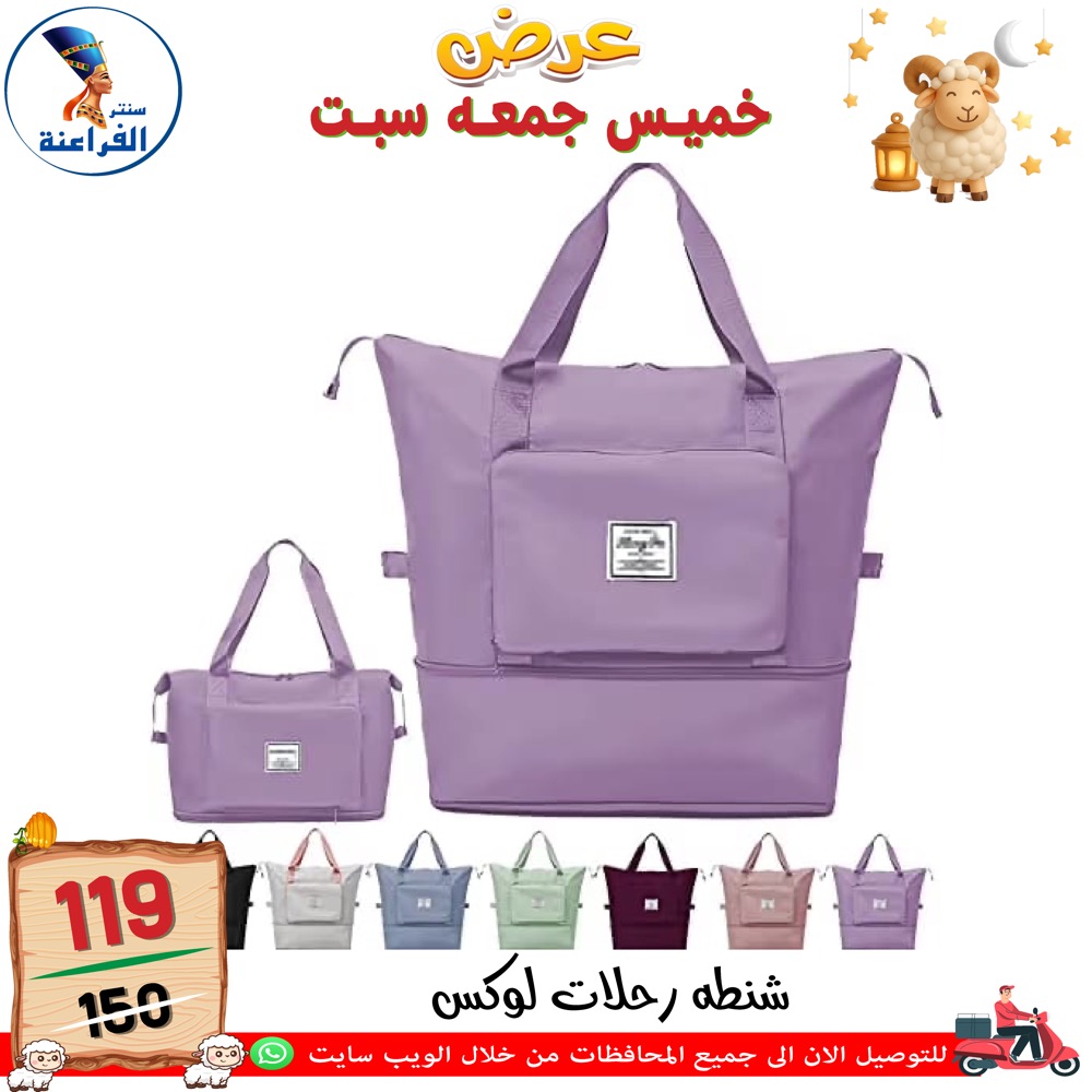 Far3ana Center Egypt offers from 14 to 16 May 2026 Weekend Deals - Page 1