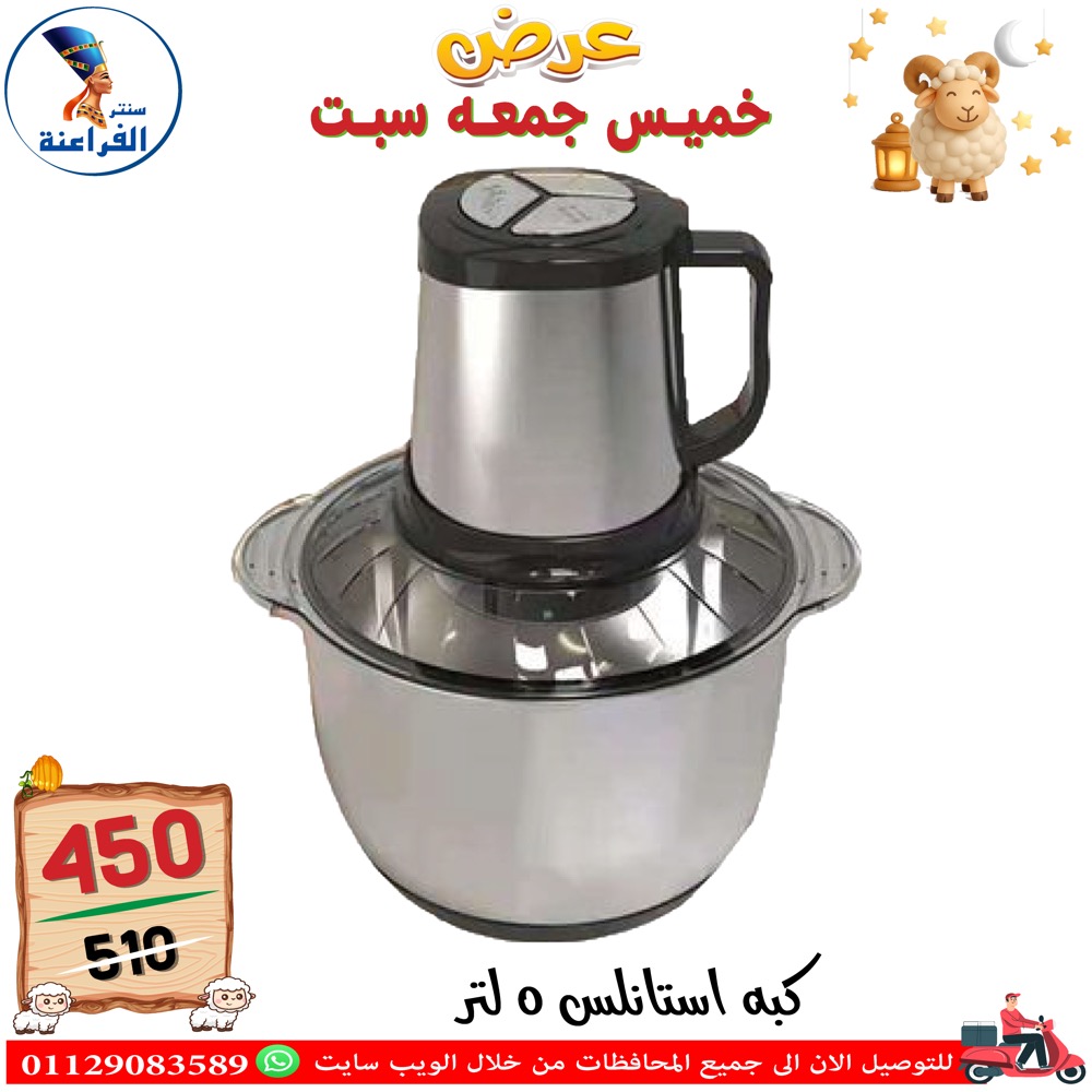 عروض سنتر الفراعنة مصر من ١٤ حتى ١٦ مايو ٢٠٢٦ عروض نهاية الإسبوع - سنتر الفراعنة - مصر - 14 مايو 2026 – 16 مايو 2026 - صفحة 47
