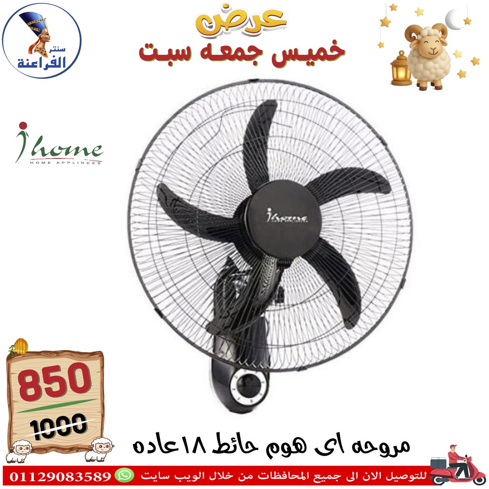 عروض سنتر الفراعنة مصر من ١٤ حتى ١٦ مايو ٢٠٢٦ عروض نهاية الإسبوع - سنتر الفراعنة - مصر - 14 مايو 2026 – 16 مايو 2026 - صفحة 43