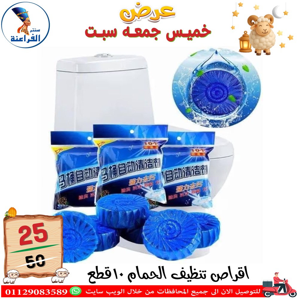 عروض سنتر الفراعنة مصر من ١٤ حتى ١٦ مايو ٢٠٢٦ عروض نهاية الإسبوع - سنتر الفراعنة - مصر - 14 مايو 2026 – 16 مايو 2026 - صفحة 26