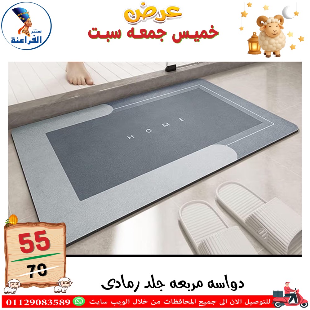 عروض سنتر الفراعنة مصر من ١٤ حتى ١٦ مايو ٢٠٢٦ عروض نهاية الإسبوع - سنتر الفراعنة - مصر - 14 مايو 2026 – 16 مايو 2026 - صفحة 55