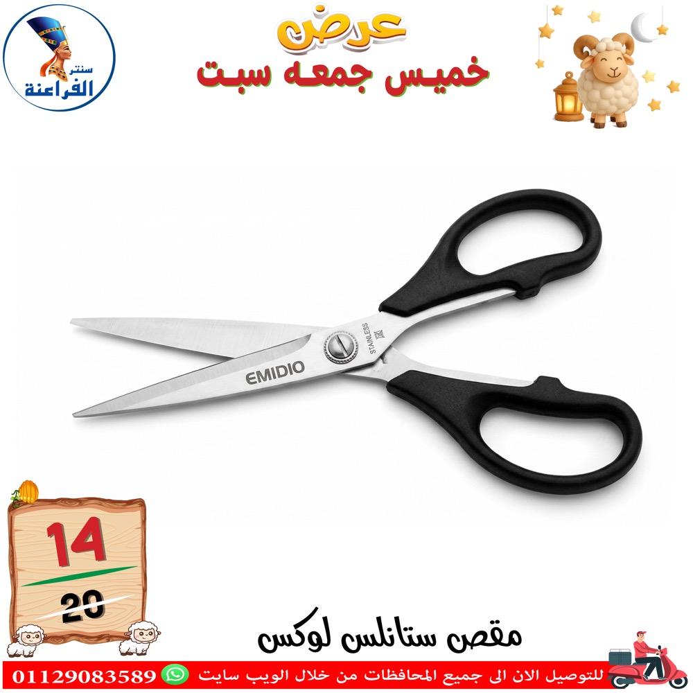 عروض سنتر الفراعنة مصر من ١٤ حتى ١٦ مايو ٢٠٢٦ عروض نهاية الإسبوع - سنتر الفراعنة - مصر - 14 مايو 2026 – 16 مايو 2026 - صفحة 39