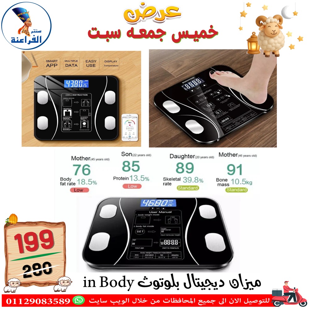 عروض سنتر الفراعنة مصر من ١٤ حتى ١٦ مايو ٢٠٢٦ عروض نهاية الإسبوع - سنتر الفراعنة - مصر - 14 مايو 2026 – 16 مايو 2026 - صفحة 2