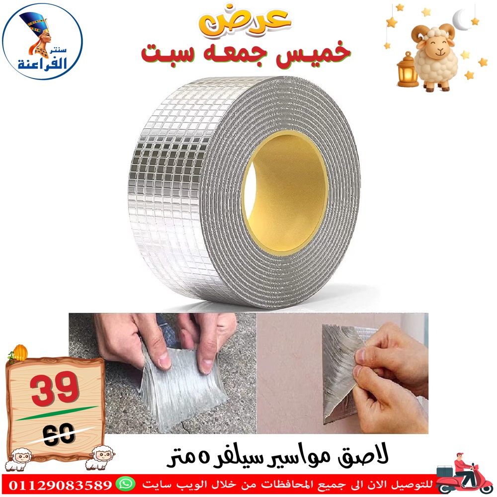 عروض سنتر الفراعنة مصر من ١٤ حتى ١٦ مايو ٢٠٢٦ عروض نهاية الإسبوع - سنتر الفراعنة - مصر - 14 مايو 2026 – 16 مايو 2026 - صفحة 9