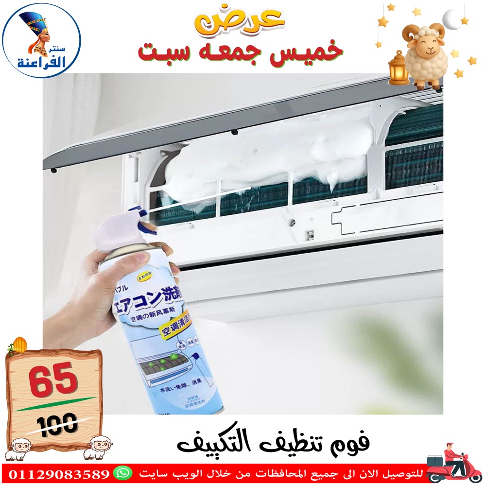 عروض سنتر الفراعنة مصر من ١٤ حتى ١٦ مايو ٢٠٢٦ عروض نهاية الإسبوع - سنتر الفراعنة - مصر - 14 مايو 2026 – 16 مايو 2026 - صفحة 58