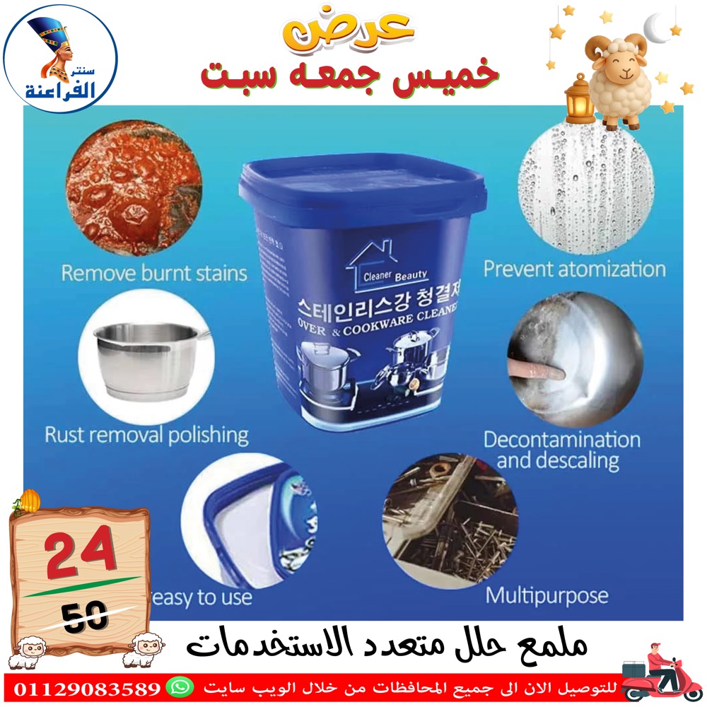 عروض سنتر الفراعنة مصر من ١٤ حتى ١٦ مايو ٢٠٢٦ عروض نهاية الإسبوع - سنتر الفراعنة - مصر - 14 مايو 2026 – 16 مايو 2026 - صفحة 10