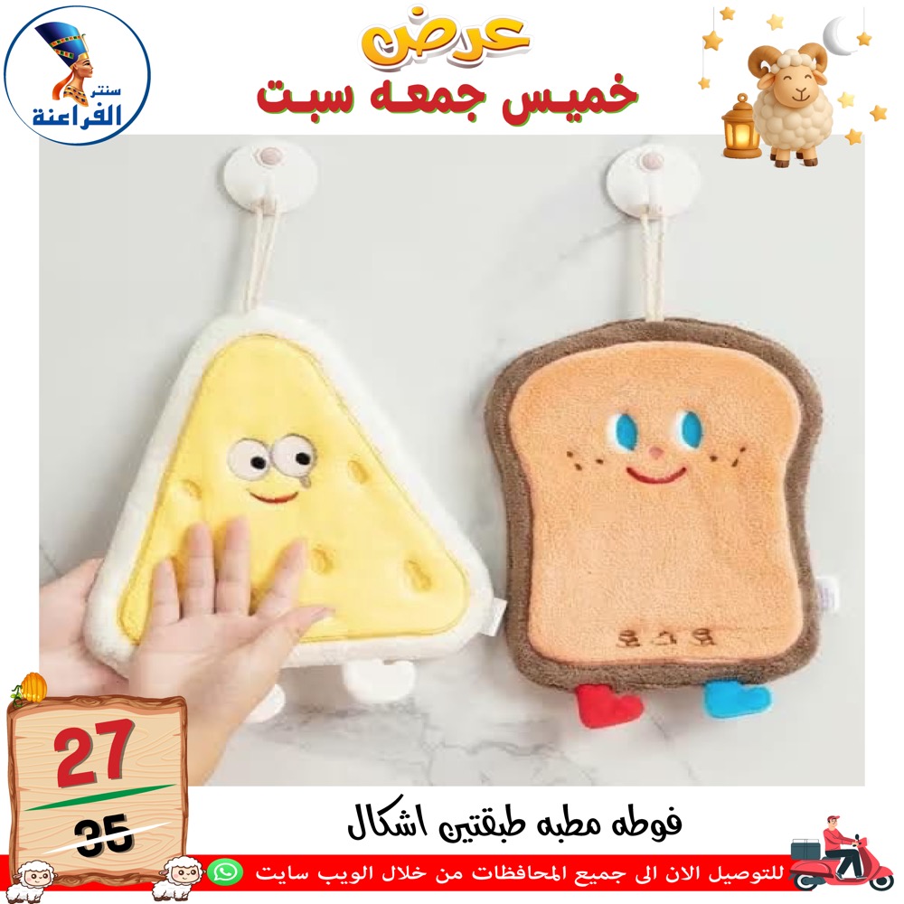 عروض سنتر الفراعنة مصر من ١٤ حتى ١٦ مايو ٢٠٢٦ عروض نهاية الإسبوع - سنتر الفراعنة - مصر - 14 مايو 2026 – 16 مايو 2026 - صفحة 40