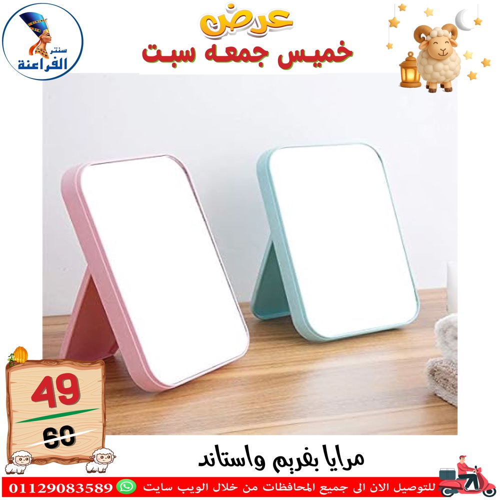 عروض سنتر الفراعنة مصر من ١٤ حتى ١٦ مايو ٢٠٢٦ عروض نهاية الإسبوع - سنتر الفراعنة - مصر - 14 مايو 2026 – 16 مايو 2026 - صفحة 5