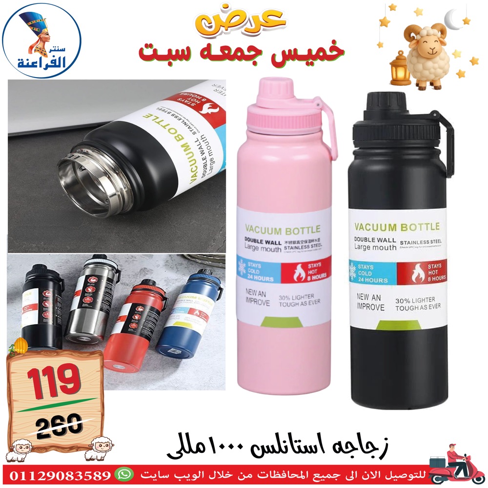 عروض سنتر الفراعنة مصر من ١٤ حتى ١٦ مايو ٢٠٢٦ عروض نهاية الإسبوع - سنتر الفراعنة - مصر - 14 مايو 2026 – 16 مايو 2026 - صفحة 44