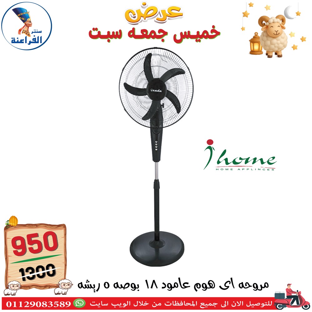 عروض سنتر الفراعنة مصر من ١٤ حتى ١٦ مايو ٢٠٢٦ عروض نهاية الإسبوع - سنتر الفراعنة - مصر - 14 مايو 2026 – 16 مايو 2026 - صفحة 41