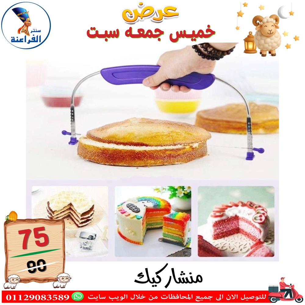 عروض سنتر الفراعنة مصر من ١٤ حتى ١٦ مايو ٢٠٢٦ عروض نهاية الإسبوع - سنتر الفراعنة - مصر - 14 مايو 2026 – 16 مايو 2026 - صفحة 54