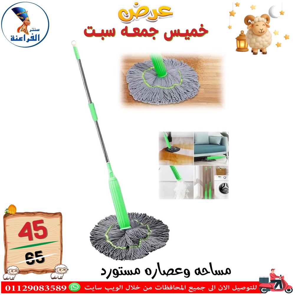 عروض سنتر الفراعنة مصر من ١٤ حتى ١٦ مايو ٢٠٢٦ عروض نهاية الإسبوع - سنتر الفراعنة - مصر - 14 مايو 2026 – 16 مايو 2026 - صفحة 16