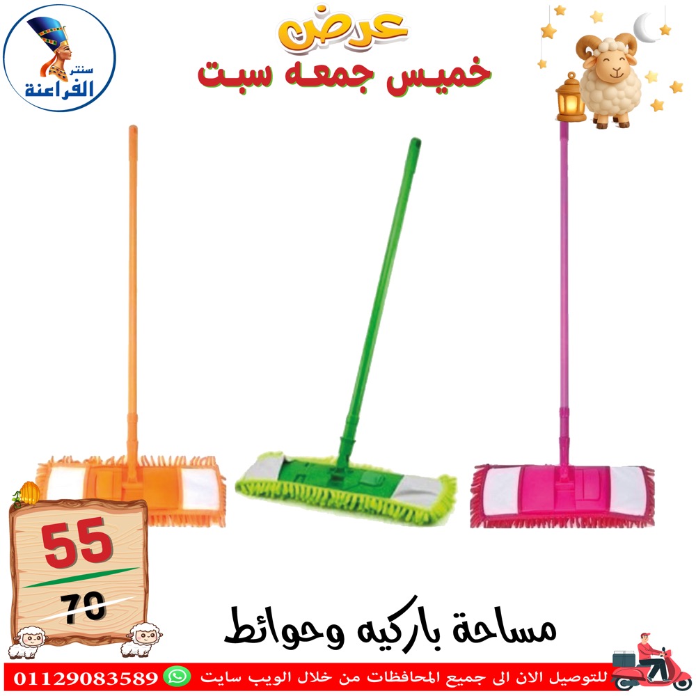 عروض سنتر الفراعنة مصر من ١٤ حتى ١٦ مايو ٢٠٢٦ عروض نهاية الإسبوع - سنتر الفراعنة - مصر - 14 مايو 2026 – 16 مايو 2026 - صفحة 30