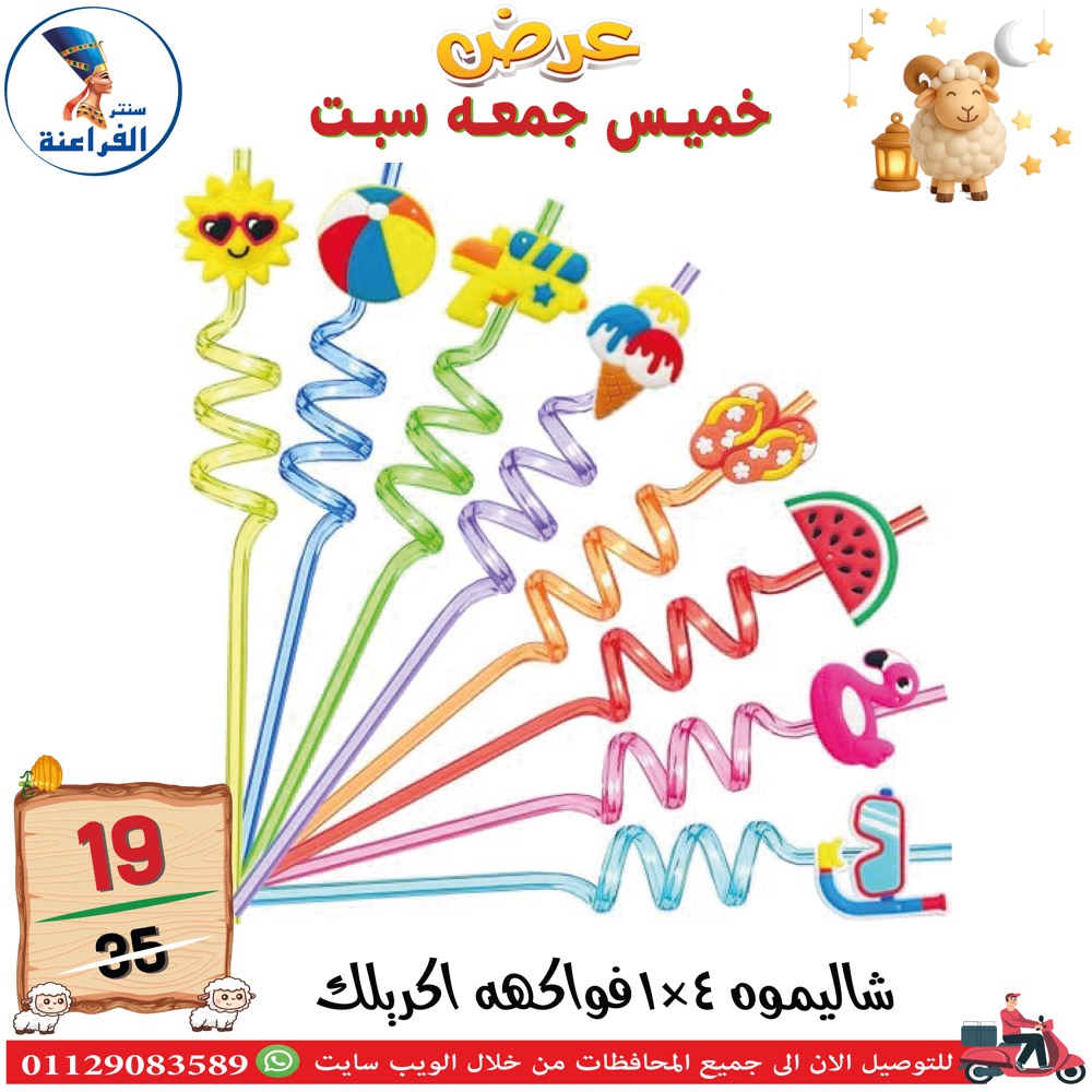 عروض سنتر الفراعنة مصر من ١٤ حتى ١٦ مايو ٢٠٢٦ عروض نهاية الإسبوع - سنتر الفراعنة - مصر - 14 مايو 2026 – 16 مايو 2026 - صفحة 32