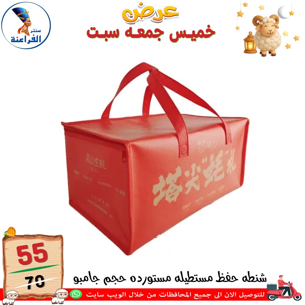 عروض سنتر الفراعنة مصر من ١٤ حتى ١٦ مايو ٢٠٢٦ عروض نهاية الإسبوع - سنتر الفراعنة - مصر - 14 مايو 2026 – 16 مايو 2026 - صفحة 21