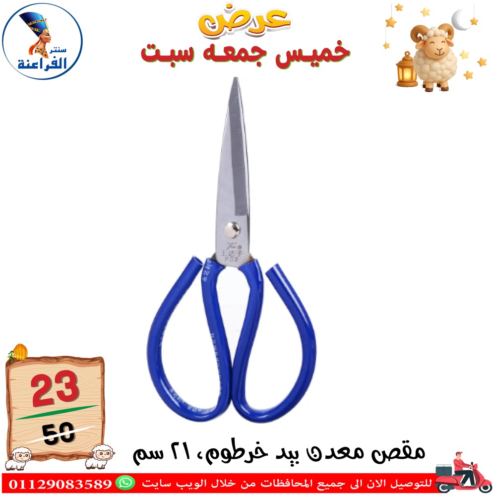 عروض سنتر الفراعنة مصر من ١٤ حتى ١٦ مايو ٢٠٢٦ عروض نهاية الإسبوع - سنتر الفراعنة - مصر - 14 مايو 2026 – 16 مايو 2026 - صفحة 31