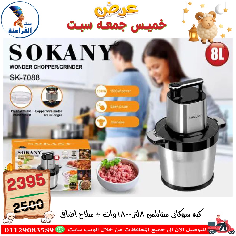 عروض سنتر الفراعنة مصر من ١٤ حتى ١٦ مايو ٢٠٢٦ عروض نهاية الإسبوع - سنتر الفراعنة - مصر - 14 مايو 2026 – 16 مايو 2026 - صفحة 46