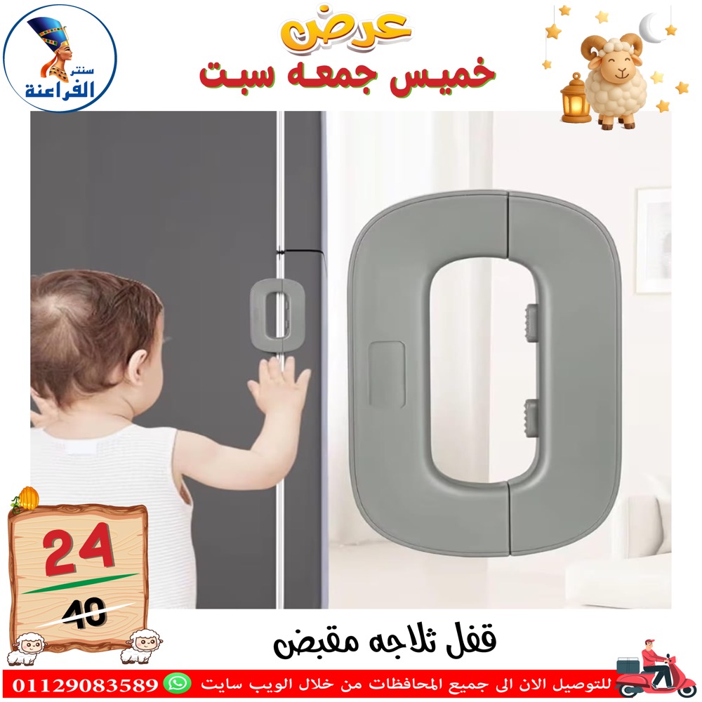 عروض سنتر الفراعنة مصر من ١٤ حتى ١٦ مايو ٢٠٢٦ عروض نهاية الإسبوع - سنتر الفراعنة - مصر - 14 مايو 2026 – 16 مايو 2026 - صفحة 8
