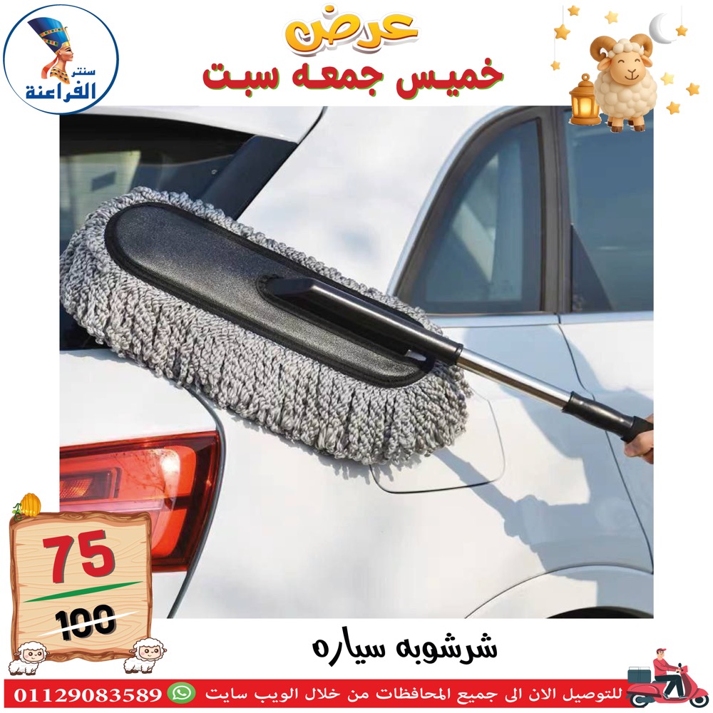 عروض سنتر الفراعنة مصر من ١٤ حتى ١٦ مايو ٢٠٢٦ عروض نهاية الإسبوع - سنتر الفراعنة - مصر - 14 مايو 2026 – 16 مايو 2026 - صفحة 53