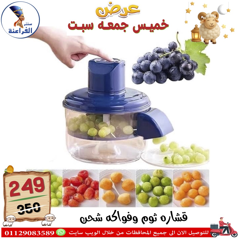 عروض سنتر الفراعنة مصر من ١٤ حتى ١٦ مايو ٢٠٢٦ عروض نهاية الإسبوع - سنتر الفراعنة - مصر - 14 مايو 2026 – 16 مايو 2026 - صفحة 17