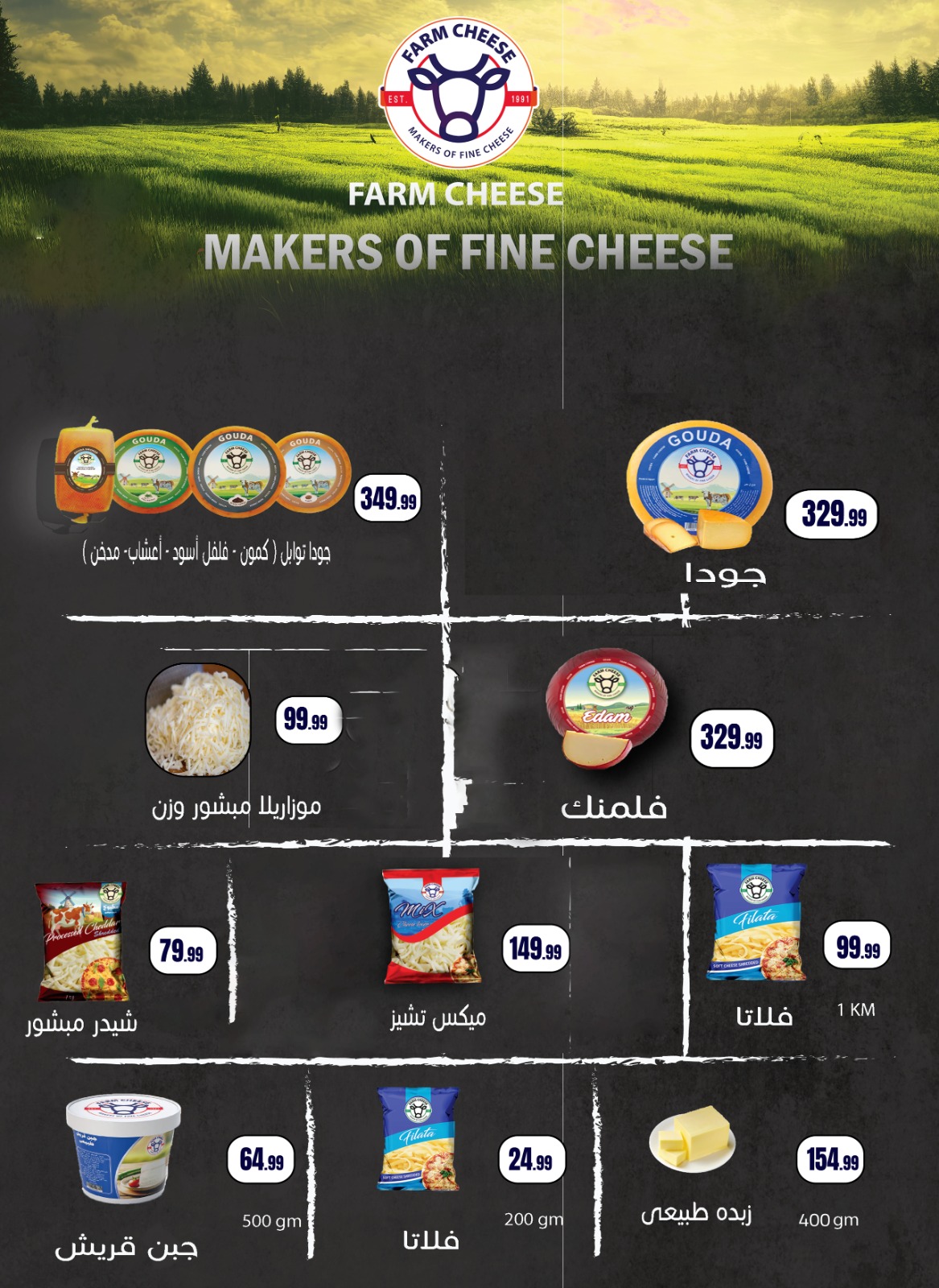 Ofertas de El Mahlawy de 14 a 20 mayo 2026 Ofertas de ahorro - El Mahlawy - Egipto - 14 mayo 2026 – 20 mayo 2026 - Página 42