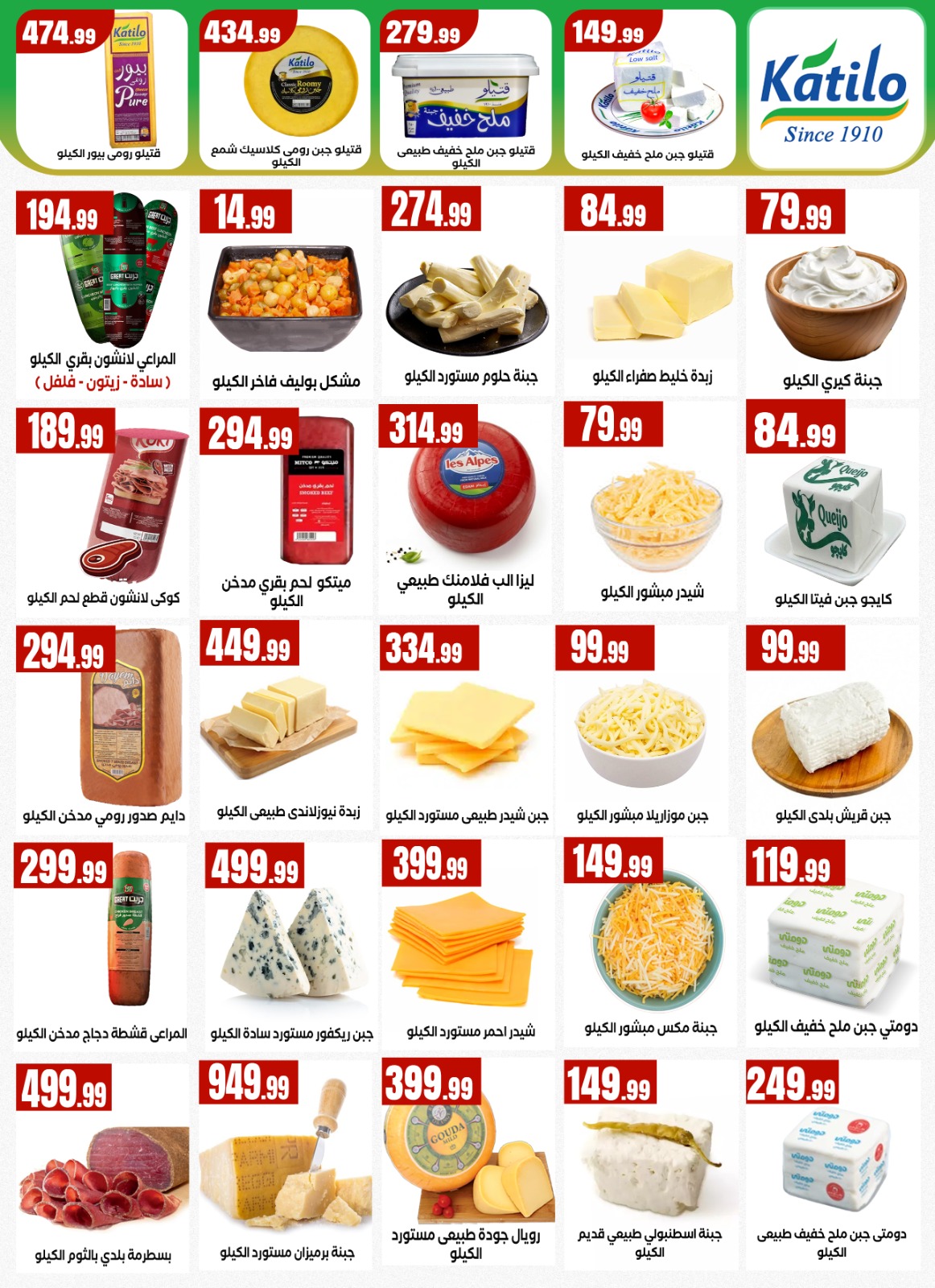 Ofertas de El Mahlawy de 14 a 20 mayo 2026 Ofertas de ahorro - El Mahlawy - Egipto - 14 mayo 2026 – 20 mayo 2026 - Página 19