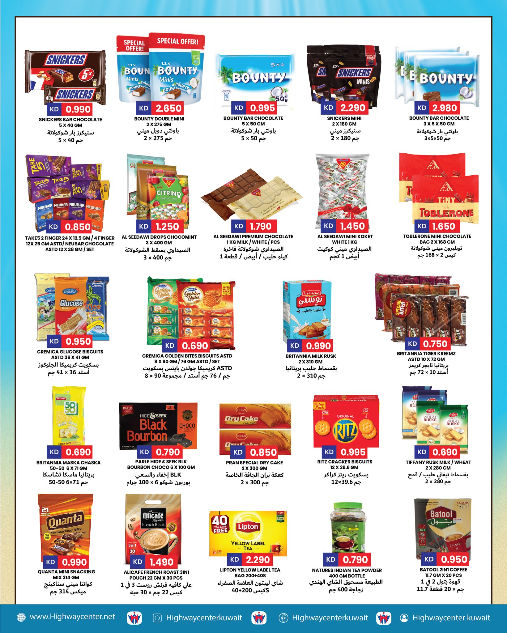 Highway center Kuwait offers from 13 to 19 May 2026 Summer Mega Deals - Highway center - Kuwait - 13 May 2026 – 19 May 2026 - Page 3