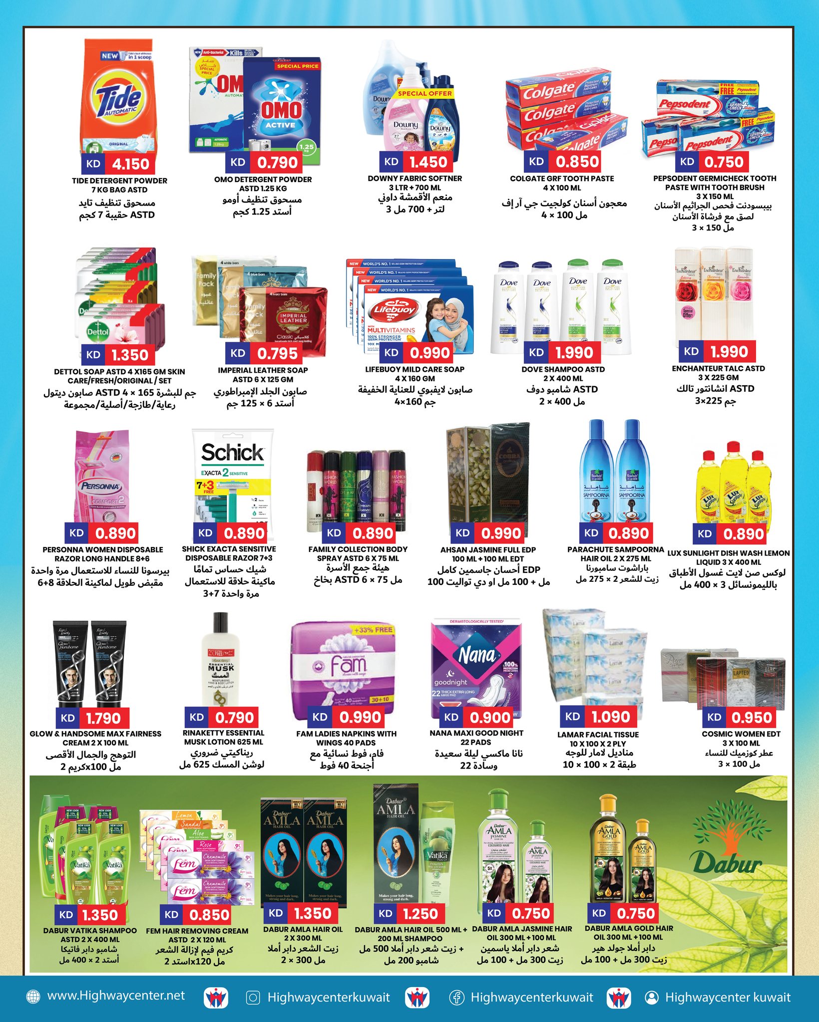 Highway center Kuwait offers from 13 to 19 May 2026 Summer Mega Deals - Highway center - Kuwait - 13 May 2026 – 19 May 2026 - Page 5