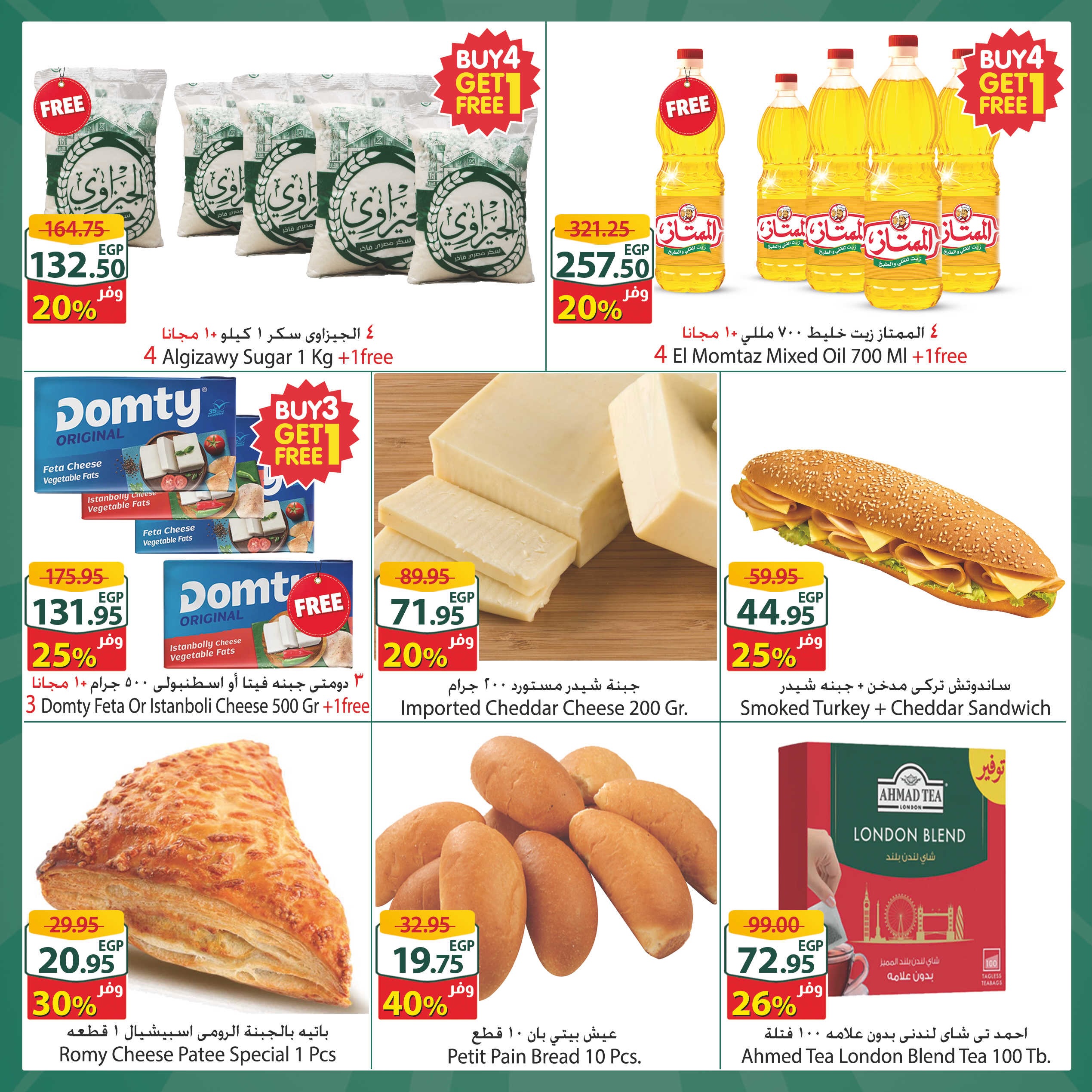 Ofertas de Spinneys Mall of Arabia, Mall of Egypt, Centro Comercial Enawalks de 13 a 19 mayo 2026 Oferta semanal extra - Spinneys - Egipto - 13 mayo 2026 – 19 mayo 2026 - Página 2