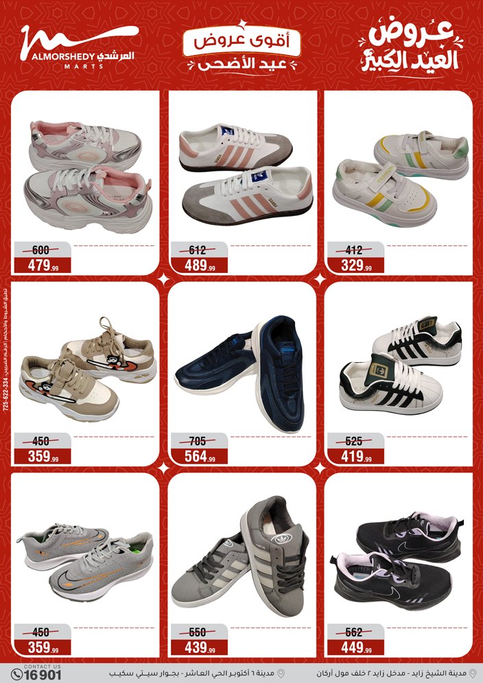 Ofertas de Al Morshedy de 13 a 19 mayo 2026 Ofertas de Eid al-Adha - Al Morshedy - Egipto - 13 mayo 2026 – 19 mayo 2026 - Página 30
