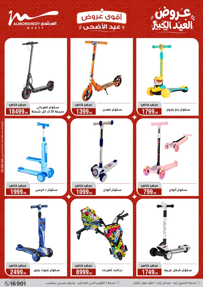 Ofertas de Al Morshedy de 13 a 19 mayo 2026 Ofertas de Eid al-Adha - Al Morshedy - Egipto - 13 mayo 2026 – 19 mayo 2026 - Página 42