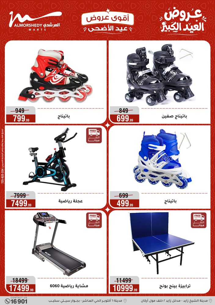 Ofertas de Al Morshedy de 13 a 19 mayo 2026 Ofertas de Eid al-Adha - Al Morshedy - Egipto - 13 mayo 2026 – 19 mayo 2026 - Página 45