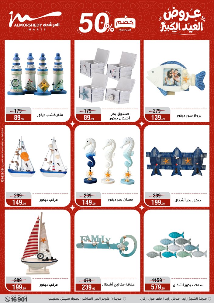 Ofertas de Al Morshedy de 13 a 19 mayo 2026 Ofertas de Eid al-Adha - Al Morshedy - Egipto - 13 mayo 2026 – 19 mayo 2026 - Página 46