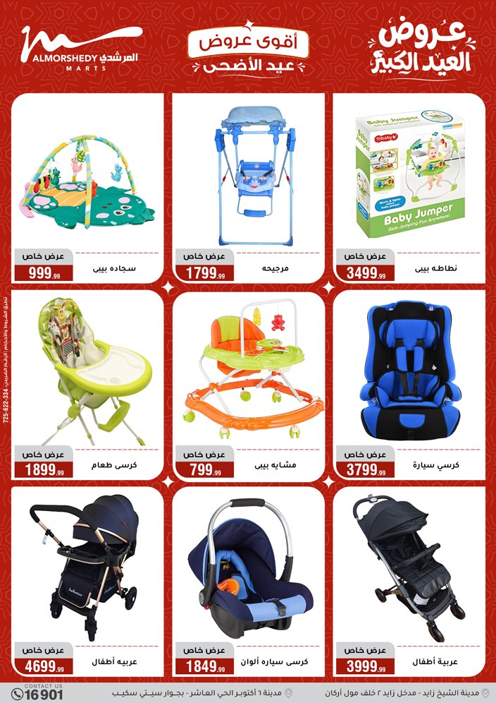 Ofertas de Al Morshedy de 13 a 19 mayo 2026 Ofertas de Eid al-Adha - Al Morshedy - Egipto - 13 mayo 2026 – 19 mayo 2026 - Página 39
