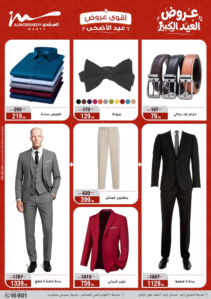 Ofertas de Al Morshedy de 13 a 19 mayo 2026 Ofertas de Eid al-Adha - Al Morshedy - Egipto - 13 mayo 2026 – 19 mayo 2026 - Página 29