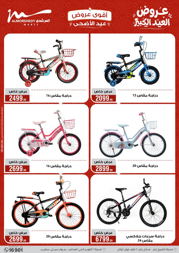 Ofertas de Al Morshedy de 13 a 19 mayo 2026 Ofertas de Eid al-Adha - Al Morshedy - Egipto - 13 mayo 2026 – 19 mayo 2026 - Página 43