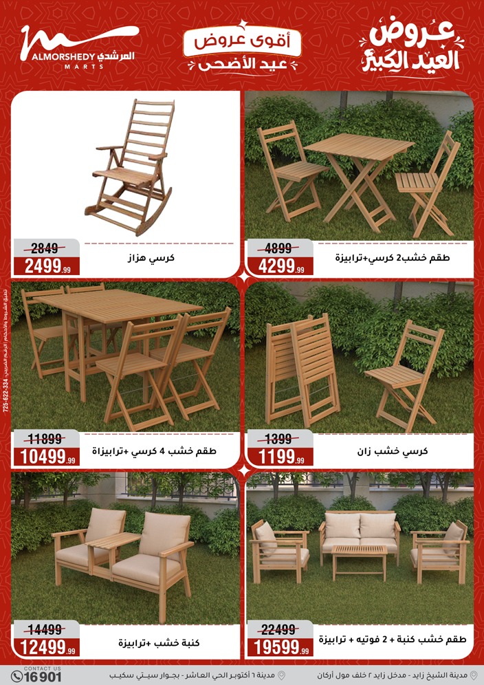 Ofertas de Al Morshedy de 13 a 19 mayo 2026 Ofertas de Eid al-Adha - Al Morshedy - Egipto - 13 mayo 2026 – 19 mayo 2026 - Página 57