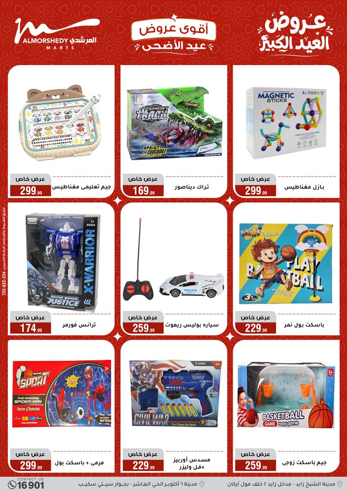 Ofertas de Al Morshedy de 13 a 19 mayo 2026 Ofertas de Eid al-Adha - Al Morshedy - Egipto - 13 mayo 2026 – 19 mayo 2026 - Página 36