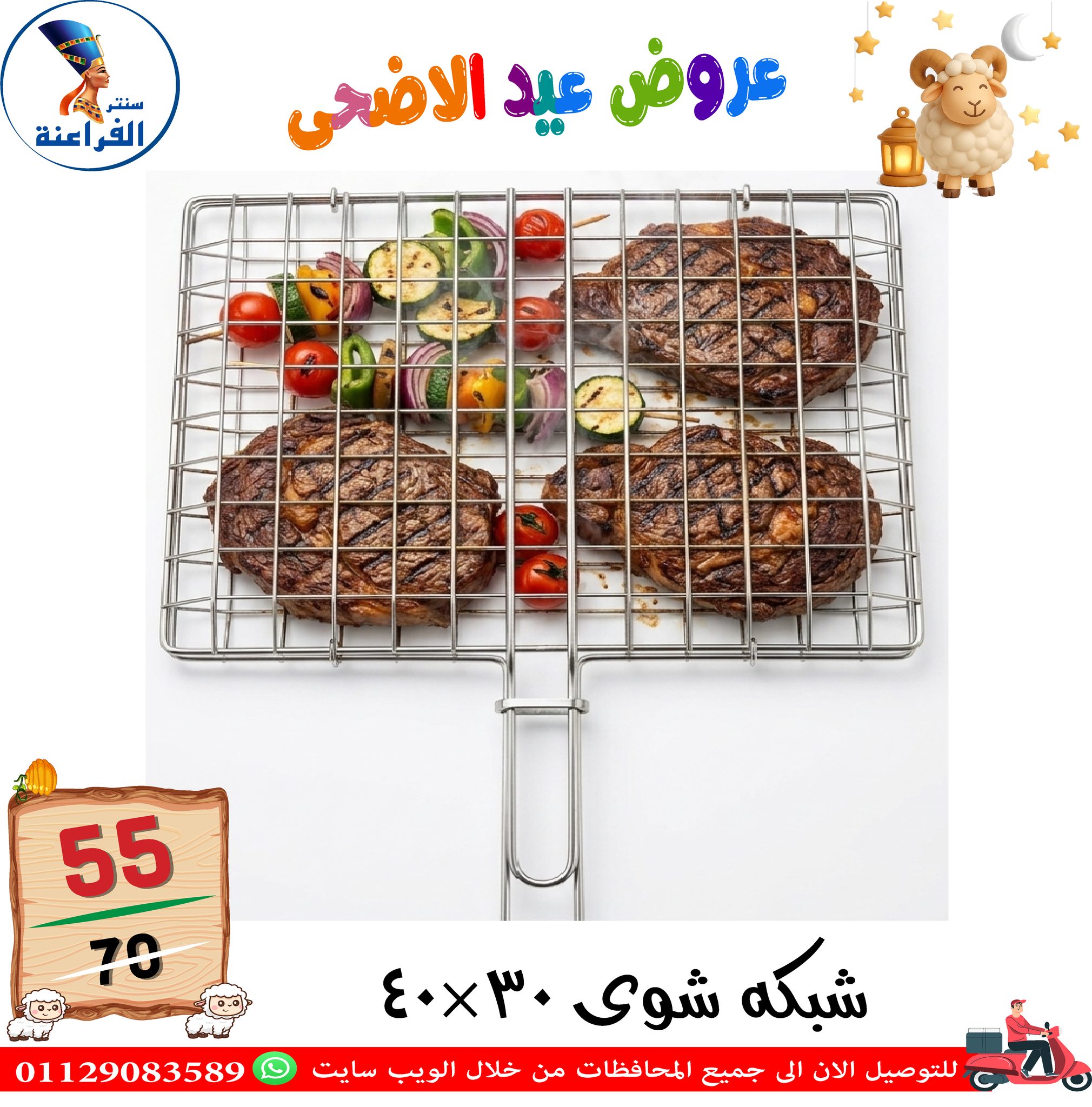 عروض سنتر الفراعنة مصر من ١٣ حتى ١٩ مايو ٢٠٢٦ عروض عيد الأضحى - سنتر الفراعنة - مصر - 13 مايو 2026 – 19 مايو 2026 - صفحة 42